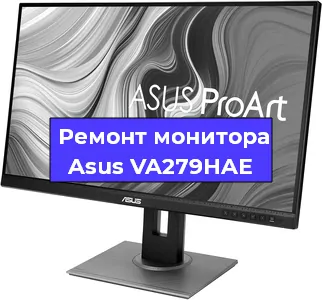 Замена матрицы на мониторе Asus VA279HAE в Екатеринбурге